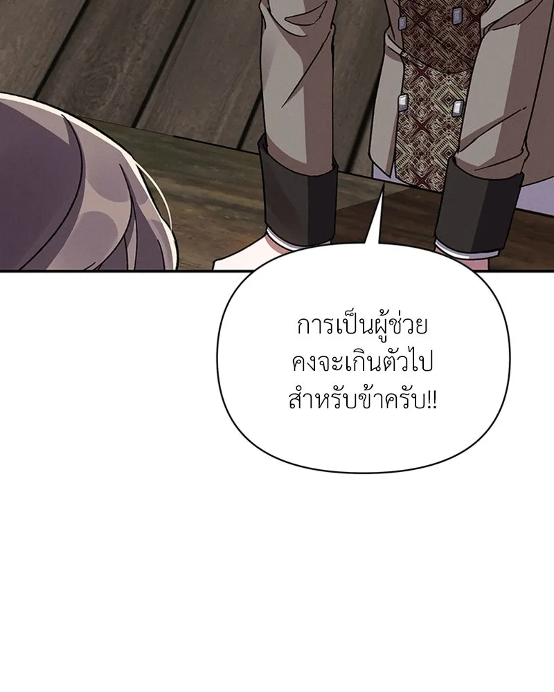 โอ้ ศัตรูที่รัก ตอนที่ 42 รูปที่ 106