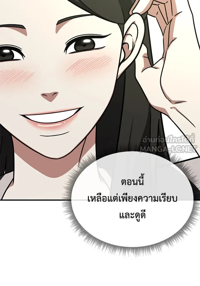 ช่วยเปลี่ยนฉันที ตอนที่ 166. คโยแทฮี 6 รูปที่ 99