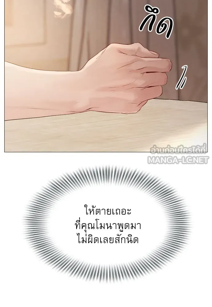 ถ้าไม่ร้อง ก็จงอ้อนวอนซะ ตอนที่ 26 รูปที่ 69