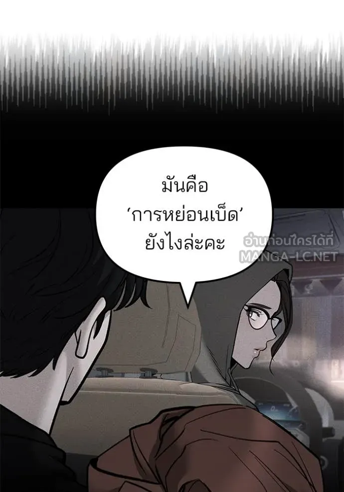 เลวฟาดเลว ตอนที่ 144 รูปที่ 142