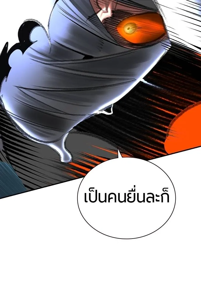 Jungle Juice ตอนที่ 137 รูปที่ 169