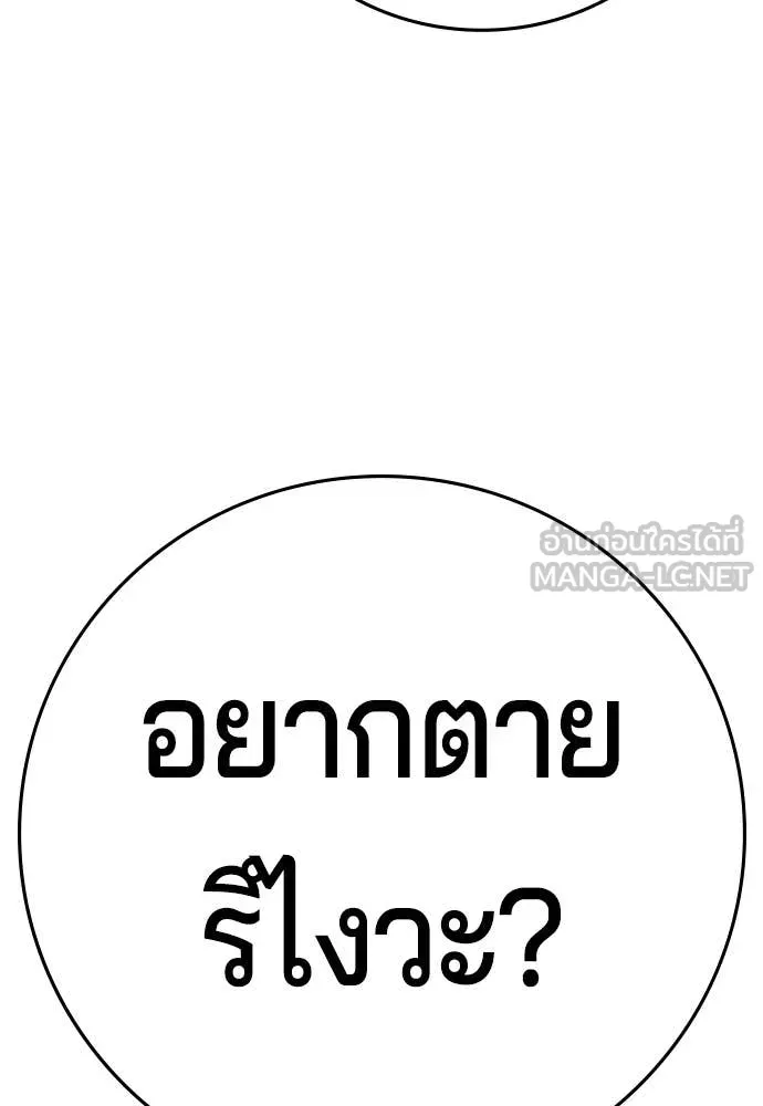 คูเซรา ตอนที่ 64 รูปที่ 153