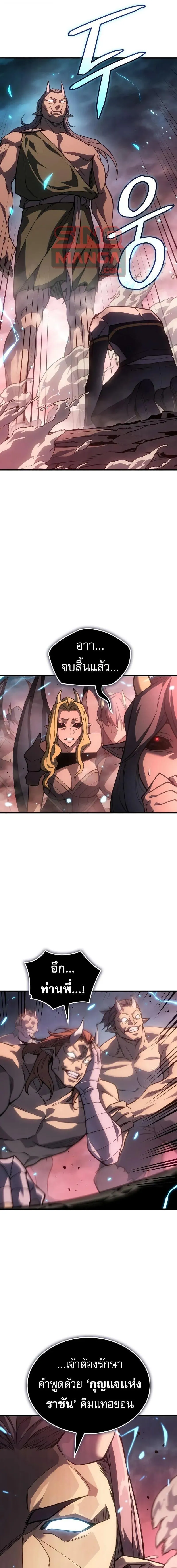 Regressing With the King_s Power เก_ดใหม_พร_อมพล_งแห_งราช_น ตอนที่ ตอนที่ 129 รูปที่ 8