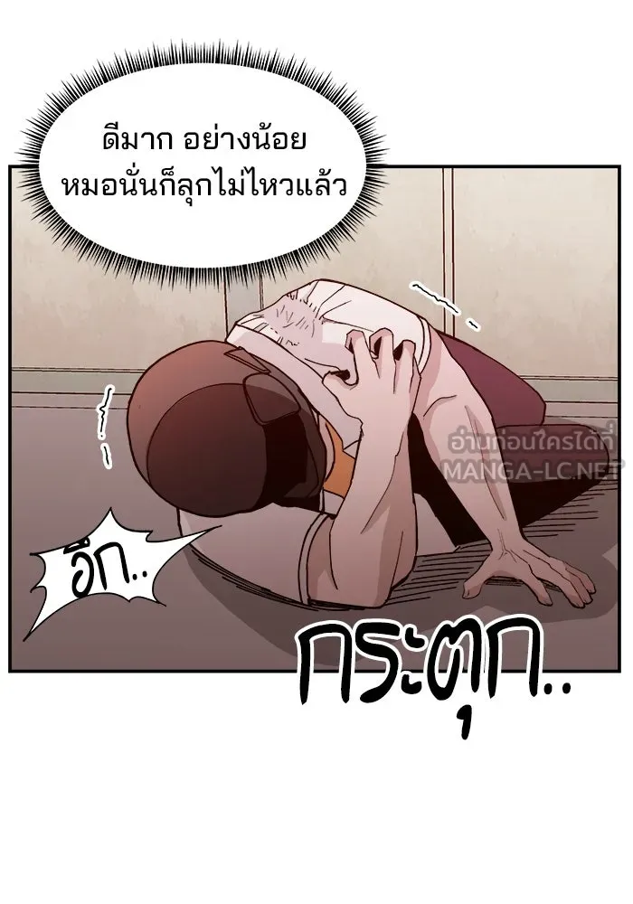 ห้องเรียนสาวแสบ ตอนที่ 18 รูปที่ 78