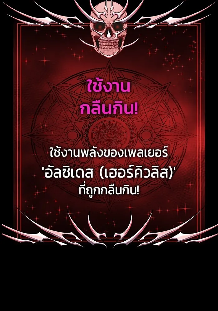 เพลเยอร์นักกินเหล็ก ตอนที่ 50 รูปที่ 199