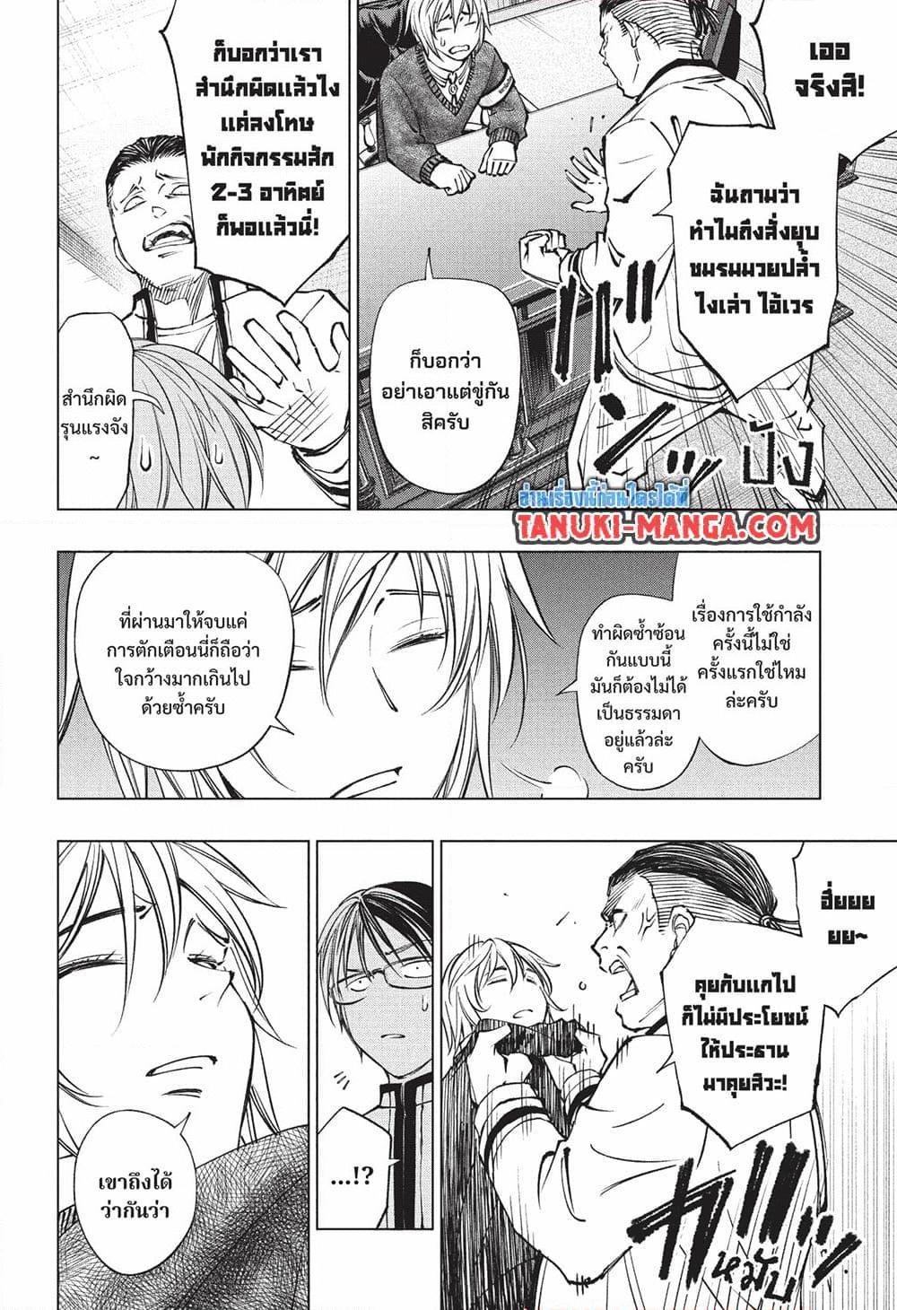 Manga-lc-com อ่านมังงะ อ่านการ์ตูน ออนไลน์ ฟรี Kill Blue ตอนที่ 1 2 3 4 5 6 7 8 9 10 11 12 13 14 ฟรี ไม่มีโฆษณา Manga-lc - อ่าน มังงะ อ่าน การ์ตูน ออนไลน์ อ่านมังงะ ฟรี