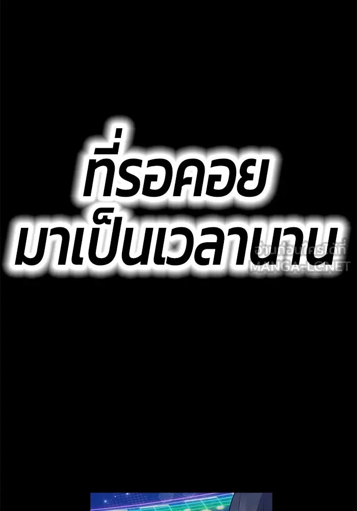 +99 ท่อนไม้พร้อมบวก ตอนที่ 85 บทส่งท้ายซีซัน 1 (3) รูปที่ 438