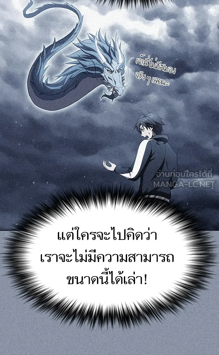 ผู้เล่นขั้นเทพแห่งหอคอยฝึกสอน ตอนที่ 105 รูปที่ 87