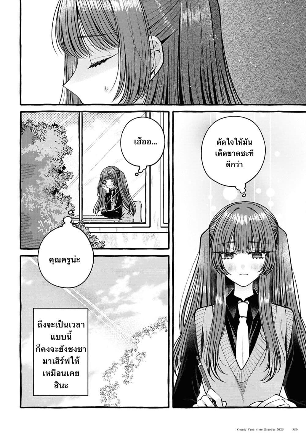 Manga-lc-com อ่านมังงะ อ่านการ์ตูน ออนไลน์ ฟรี Sabori nara Hokenshitsu de Douzo ตอนที่ 1 2 3 4 5 6 7 8 9 10 11 12 13 14 ฟรี ไม่มีโฆษณา Manga-lc - อ่าน มังงะ อ่าน การ์ตูน ออนไลน์ อ่านมังงะ ฟรี
