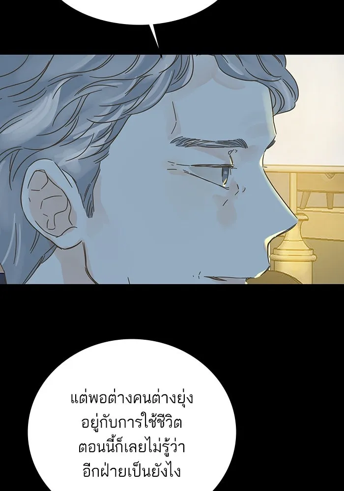 ฉันมันร้าย หรือเพราะโลกไม่น่ารัก ตอนที่ 173 รูปที่ 62