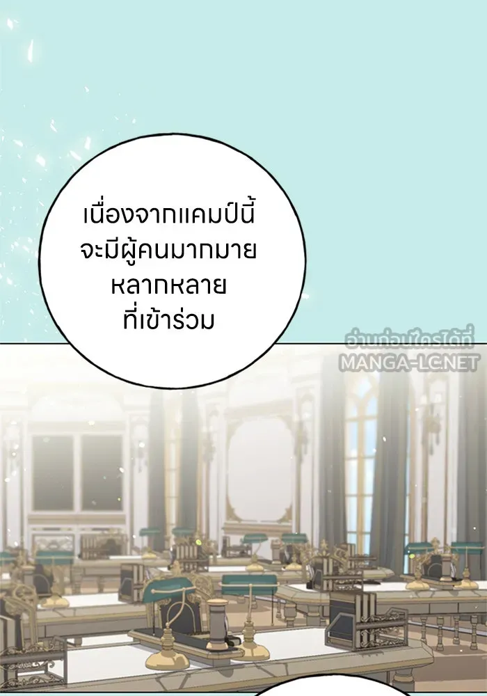ครอบครัวผิดแผน ตอนที่ 55 รูปที่ 84