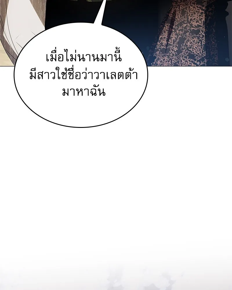 กำราบรักร้ายนายจอมพยศ ตอนที่ 52 รูปที่ 110