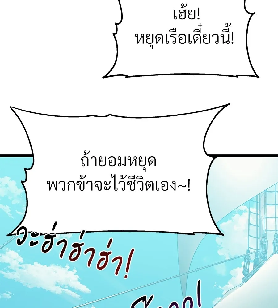 จอมเวทคนเลี้ยงแกะ ตอนที่ 17 รูปที่ 316