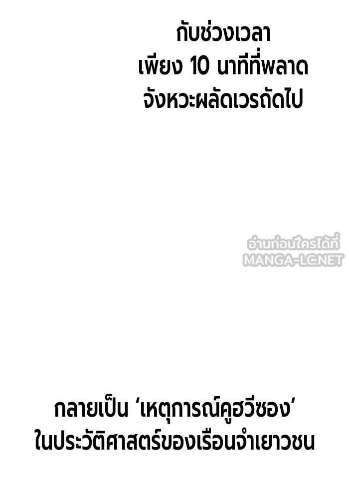 เยาวชนคนคุก ตอนที่ 99 รูปที่ 48