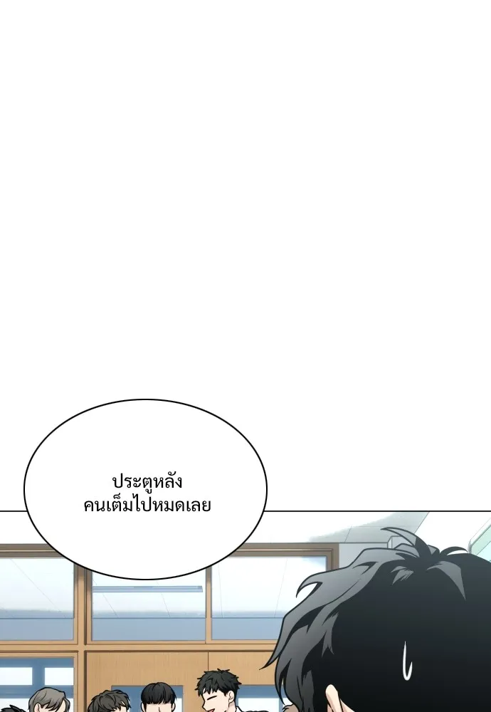 JAKDU ตอนที่ 19 รูปที่ 109