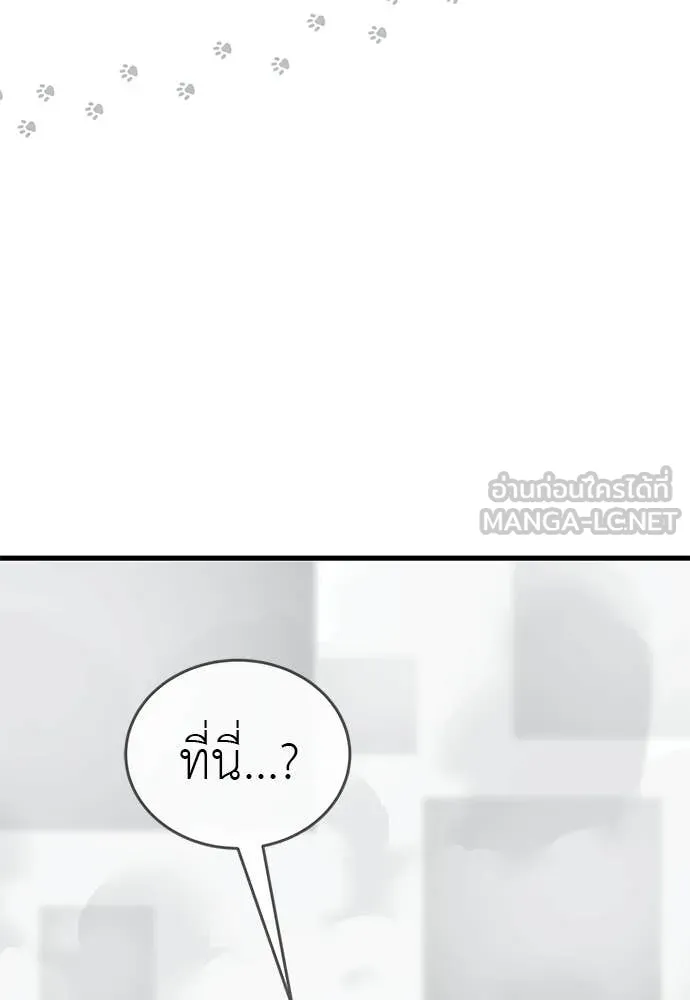 ยมราชลงทัณฑ์ ตอนที่ 109 รูปที่ 126