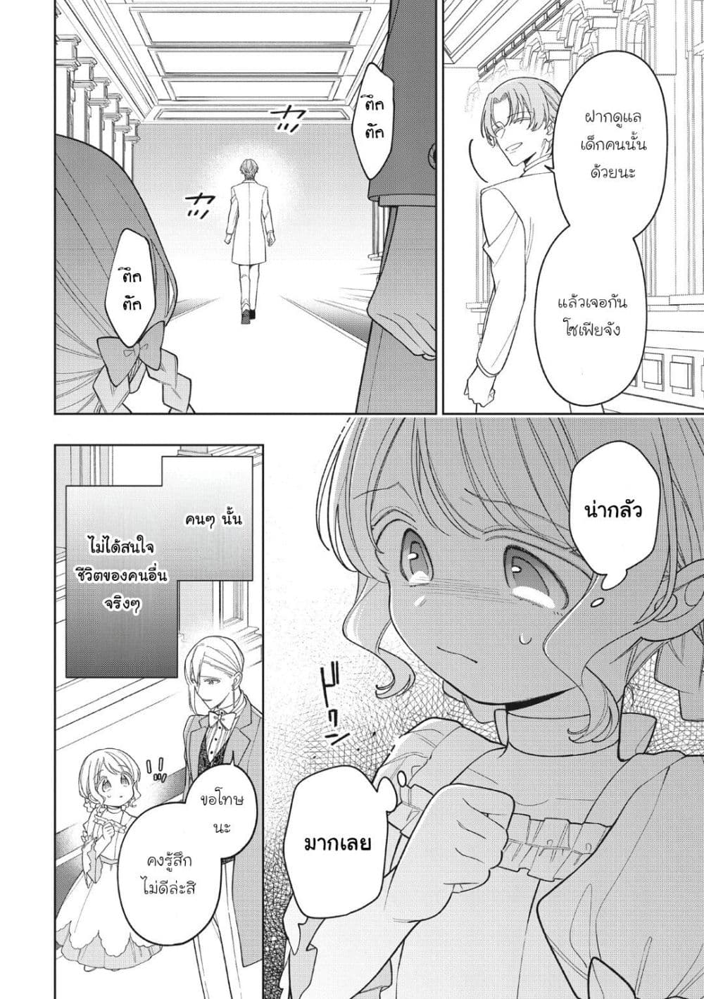 Manga-lc-com อ่านมังงะ อ่านการ์ตูน ออนไลน์ ฟรี Koushaku-ke no Aisare Nise Youjo ตอนที่ 1 2 3 4 5 6 7 8 9 10 11 12 13 14 ฟรี ไม่มีโฆษณา Manga-lc - อ่าน มังงะ อ่าน การ์ตูน ออนไลน์ อ่านมังงะ ฟรี