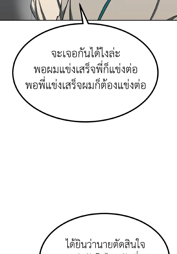 ราชาแห่งอ็อกทากอน ตอนที่ 85 รูปที่ 35