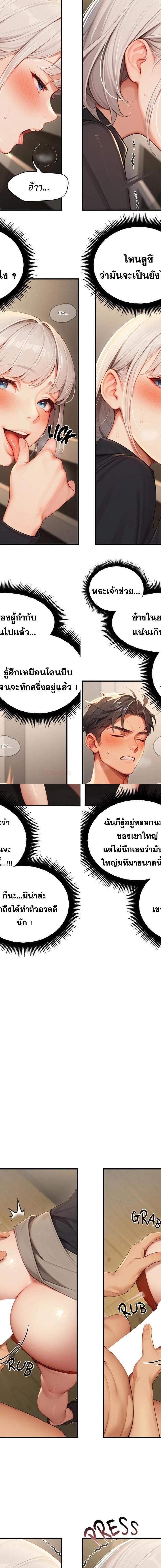 Master of the Spotlight ตอนที่ 10 6