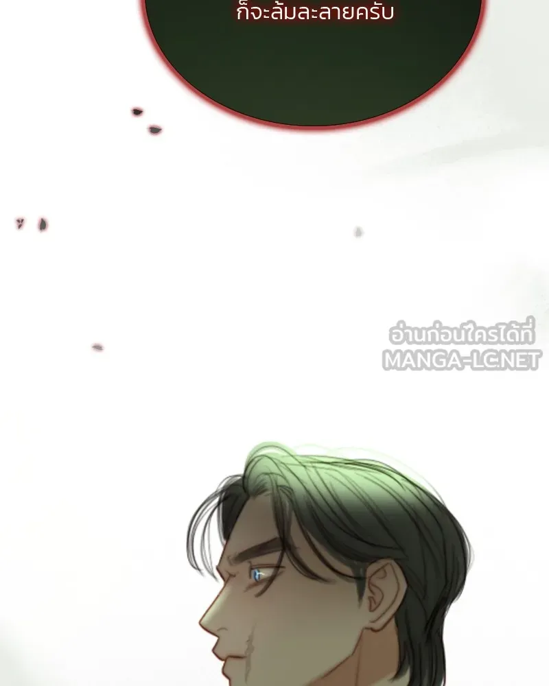 เซเรน่า ตอนที่ 87 รูปที่ 66