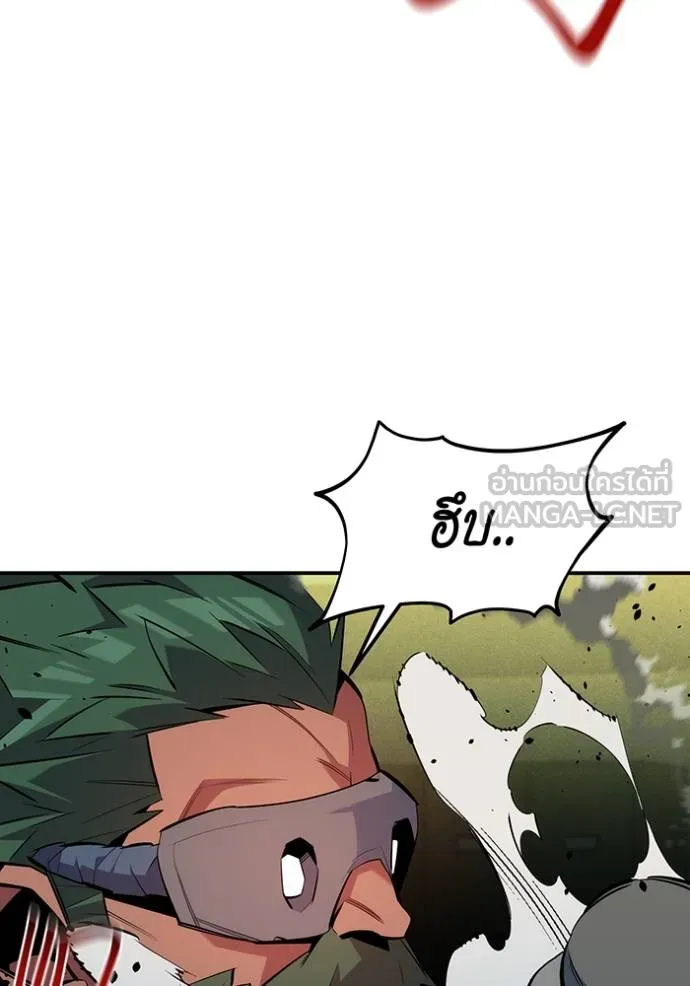 แยกร่างล่าอัตโนมัติ ตอนที่ 134 รูปที่ 48