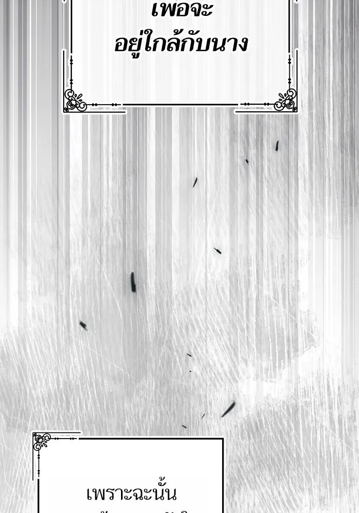 บุตรีดยุกขอไม่แต่งงานbrกับหนุ่มในฝัน ตอนที่ 12 รูปที่ 40