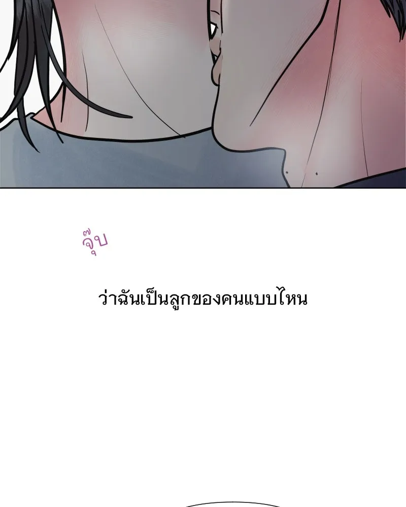 รักนี้ไม่ต้องมีเซนส์ ตอนที่ 74 รูปที่ 13