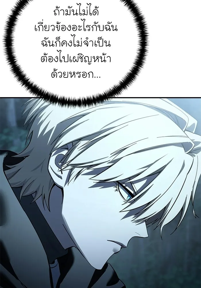 ยอดนักดาบผู้โอบอุ้มดารา ตอนที่ 99 รูปที่ 151