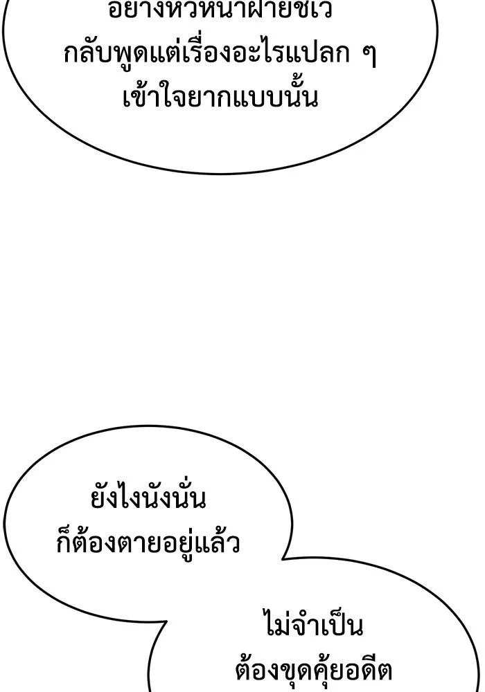 ช่วยเปลี่ยนฉันที ตอนที่ 235. ซีซัน 2 โจเยบิน 17 รูปที่ 130