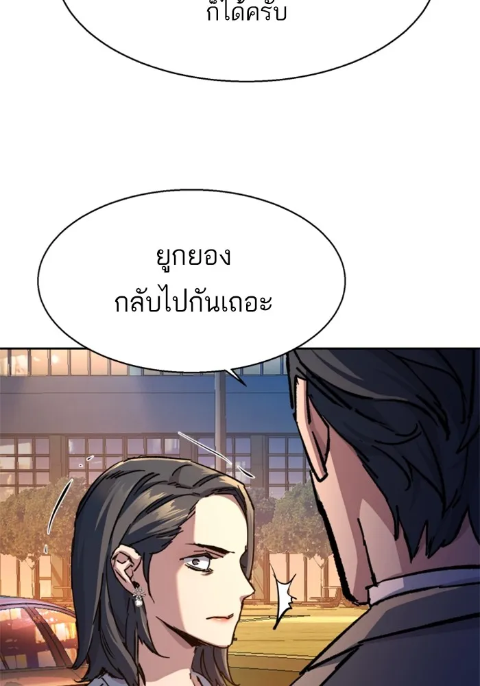 พี่ชายสายบอดี้การ์ด ตอนที่ 181 รูปที่ 71