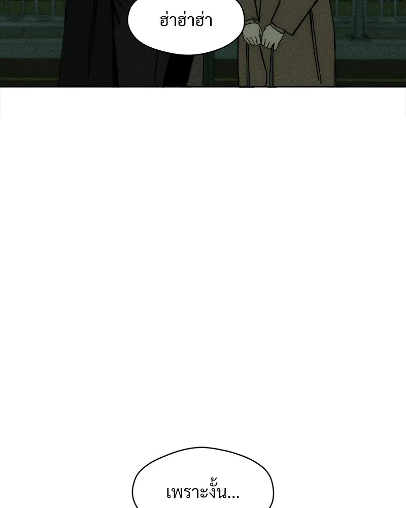 บุปผารุ่มราคะ ตอนที่ 28 รูปที่ 80