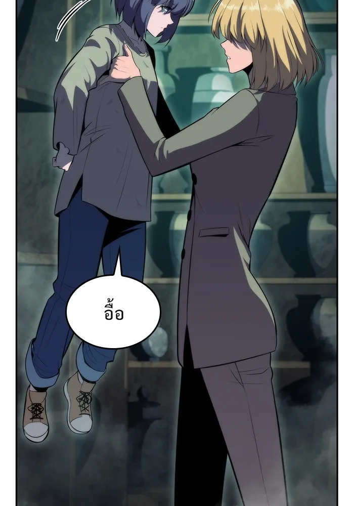 ผู้เล่นหน้าใหม่เลเวลแมกซ์ ตอนที่ 65 ไหโสโครก (2) รูปที่ 137