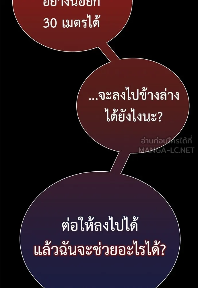 ยมราชลงทัณฑ์ ตอนที่ 146 รูปที่ 207