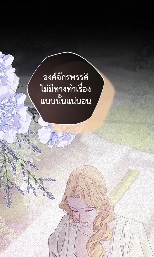 ชีวิตนี้เพื่อเธอ ตอนที่ 31 รูปที่ 44