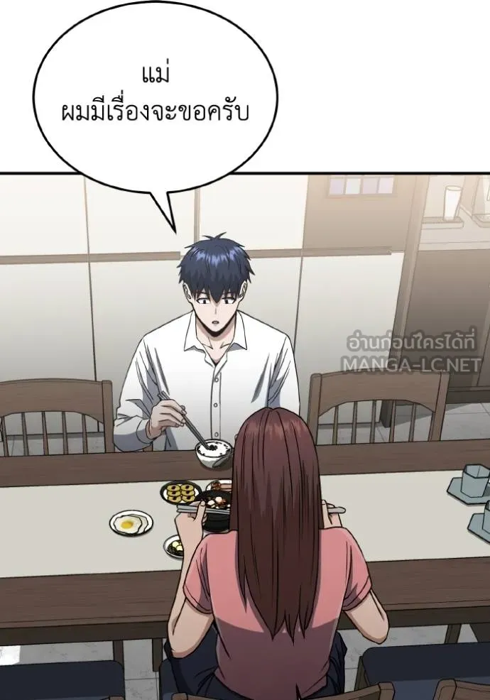 อัจฉริยะนอกคอก ตอนที่ 107 รูปที่ 107