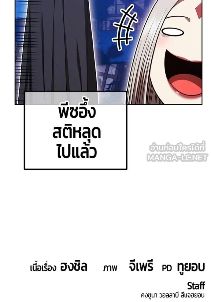 +99 ท่อนไม้ ตอนที่ 195 รูปที่ 455