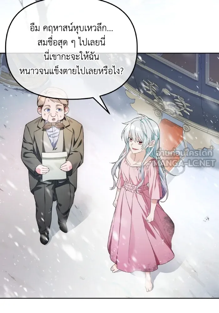 ราชินีจอมมารเลเวล 999 ตอนที่ 3 รูปที่ 3