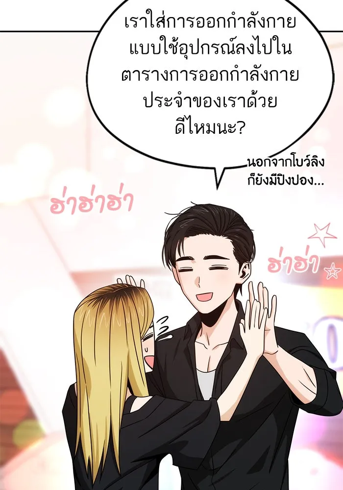 โชคชะตานำพารัก ตอนที่ 66 มั้ง รูปที่ 62