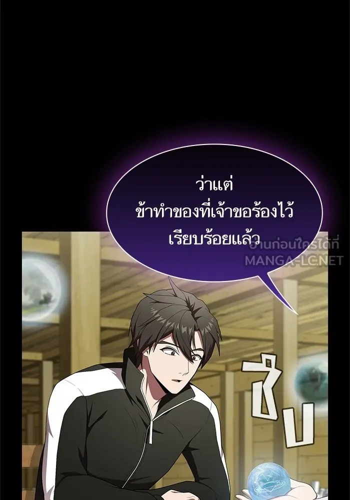 ผู้เล่นขั้นเทพแห่งหอคอยฝึกสอน ตอนที่ 118 รูปที่ 24