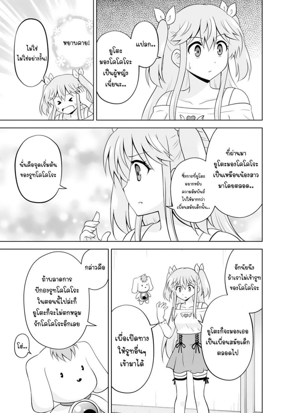 Manga-lc-com อ่านมังงะ อ่านการ์ตูน ออนไลน์ ฟรี Tadashi Ore wa Heroine Toshite ตอนที่ 1 2 3 4 5 6 7 8 9 10 11 12 13 14 ฟรี ไม่มีโฆษณา Manga-lc - อ่าน มังงะ อ่าน การ์ตูน ออนไลน์ อ่านมังงะ ฟรี