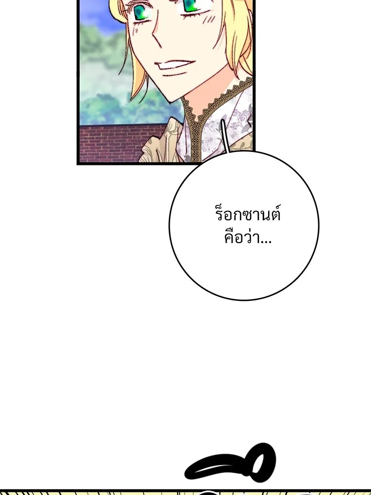 Bring the Love ตอนที่ 147 รูปที่ 52