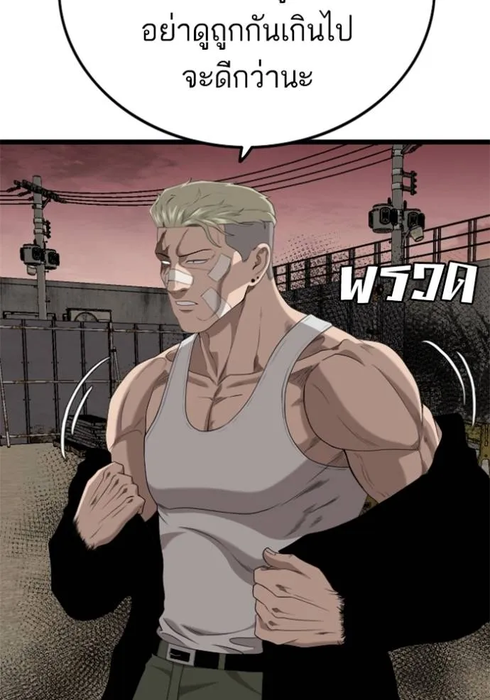 BAD GUY ตอนที่ 234 รูปที่ 34