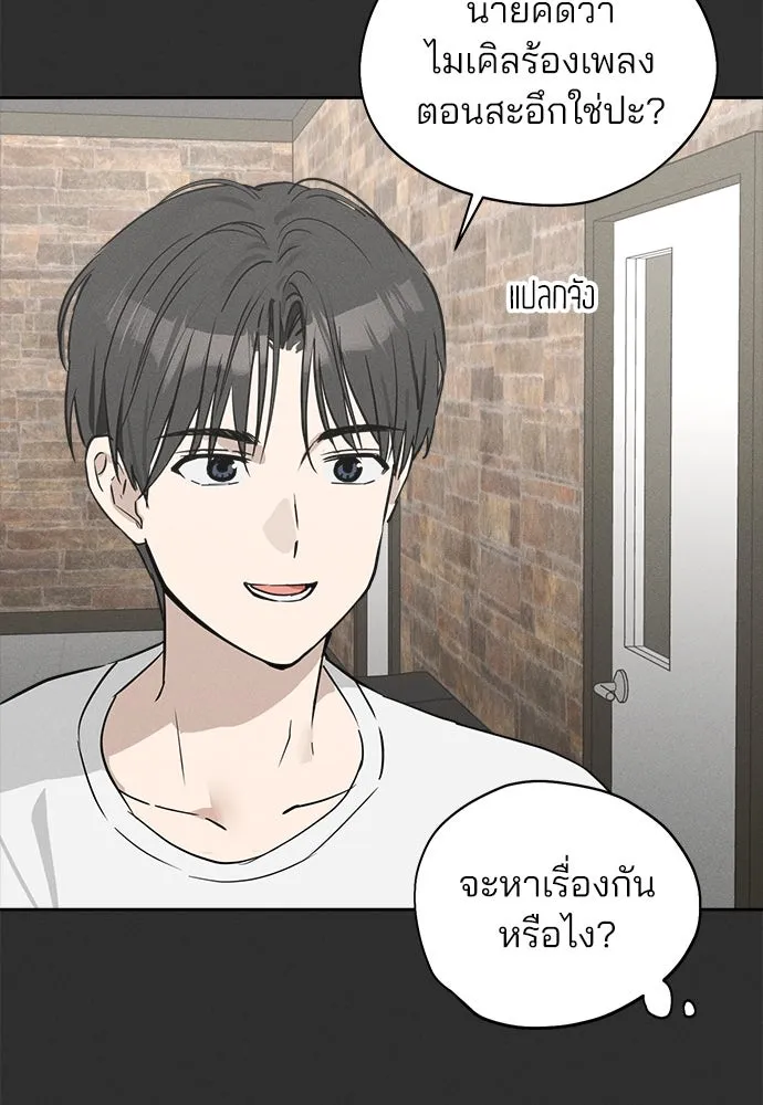 สวยเองนักเลงพอ ตอนที่ 12 รูปที่ 73