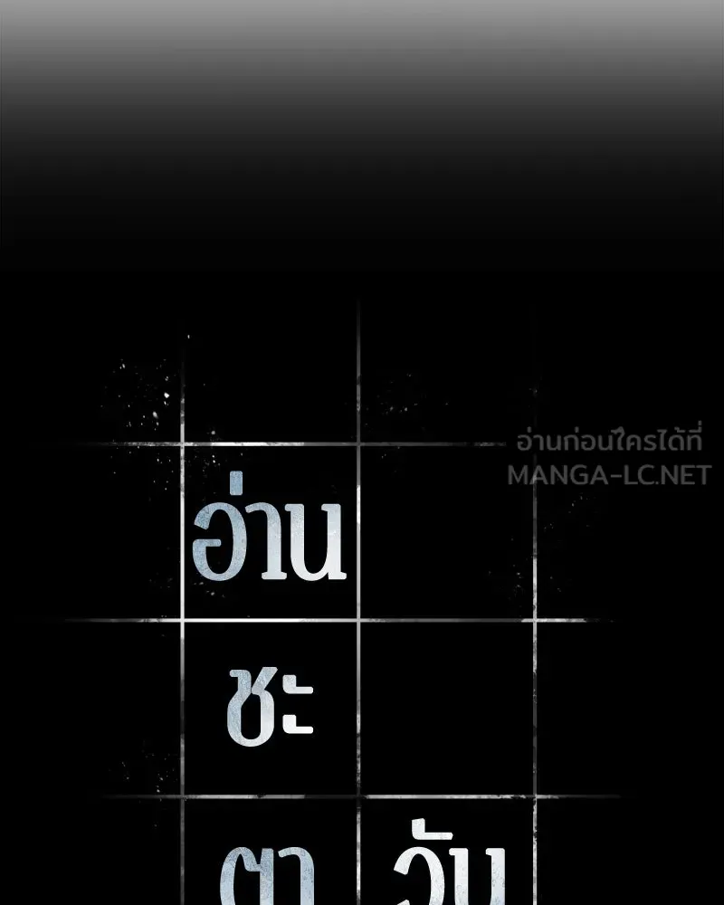 Omniscient Reader อ่านชะตาวันสิ้นโลก ตอนที่ 16 บทละครลำดับห้า (3) รูปที่ 27