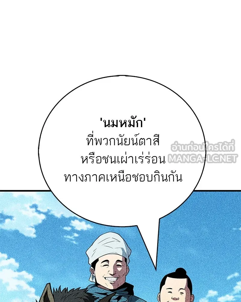 สุดยอดเทรนเนอร์แห่งยุทธภพ ตอนที่ 88 แท่งสารอาหารและชีส~ รูปที่ 54