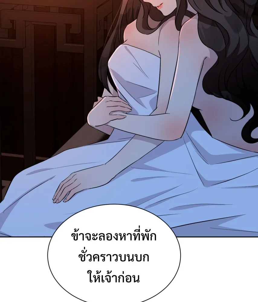 จันทร์เจ้า ตอนที่ ตอนที่ ๖๘  บ้าน (ตอนจบ) รูปที่ 104