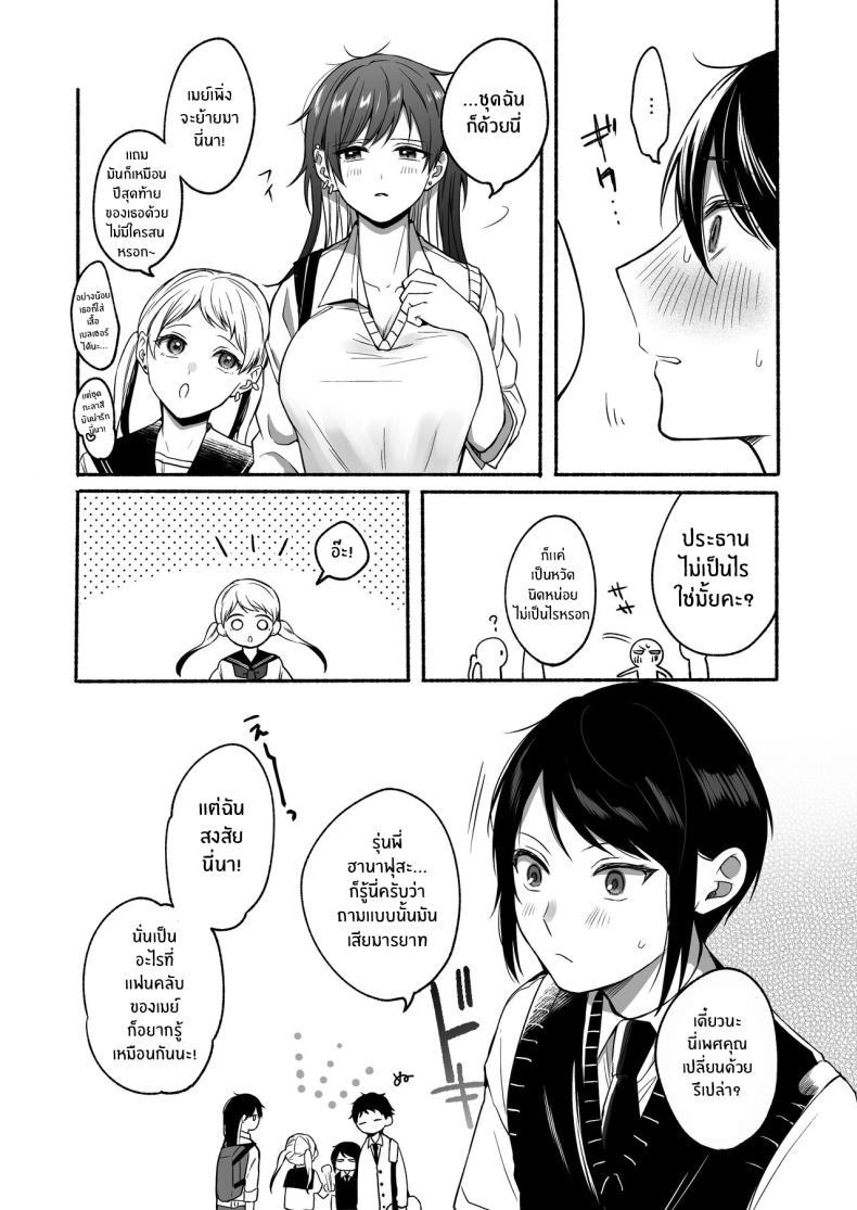 Doujin-Lc- อ่าน โดจิน มังฮวา เกาหลี ญี่ปุ่น จีน แปลไทย เมื่อเพศเราเปลี่ยนไป [Chiru Kuni (Onaka Emi)] Seiki Gyakuten Kanojo ni Dakareru Nanokakan ตอนที่ 1 2 3 4 5 6 7 8 9 10 11 12 13 14 ฟรี ไม่มีโฆษณา อ่าน โดจิน Manhwa เกาหลี ญี่ปุ่น จีน เรามีครบ คัดมาให้เน้นๆ โดจิน 18+ รับประกันความฟินโดย  Doujin Lc