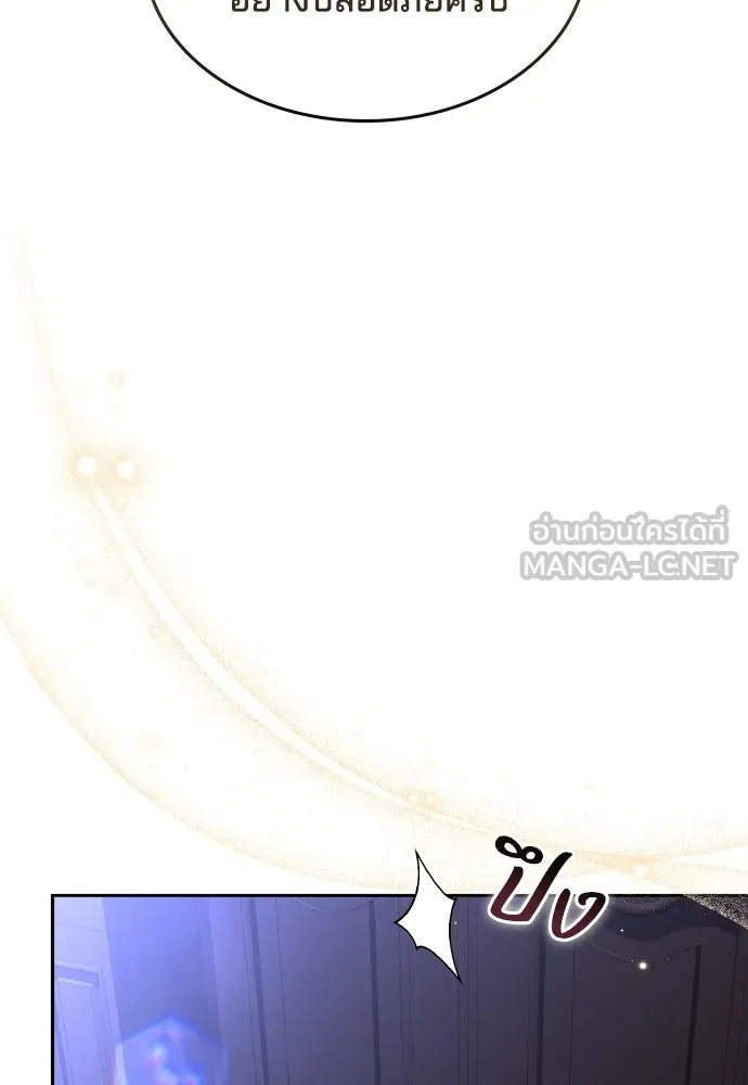เหตุผลที่นางร้ายจับดาบ ตอนที่ 16 รูปที่ 54