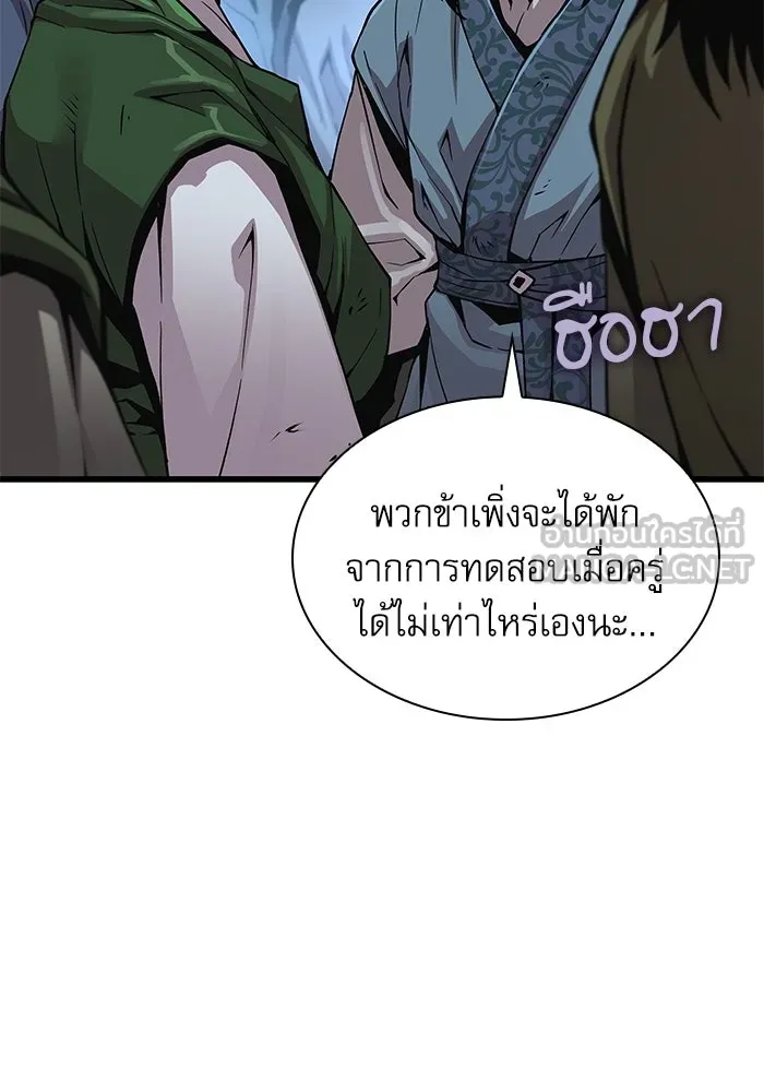 ลับลางลวง ตอนที่ 43 ด่านที่สอง รูปที่ 6