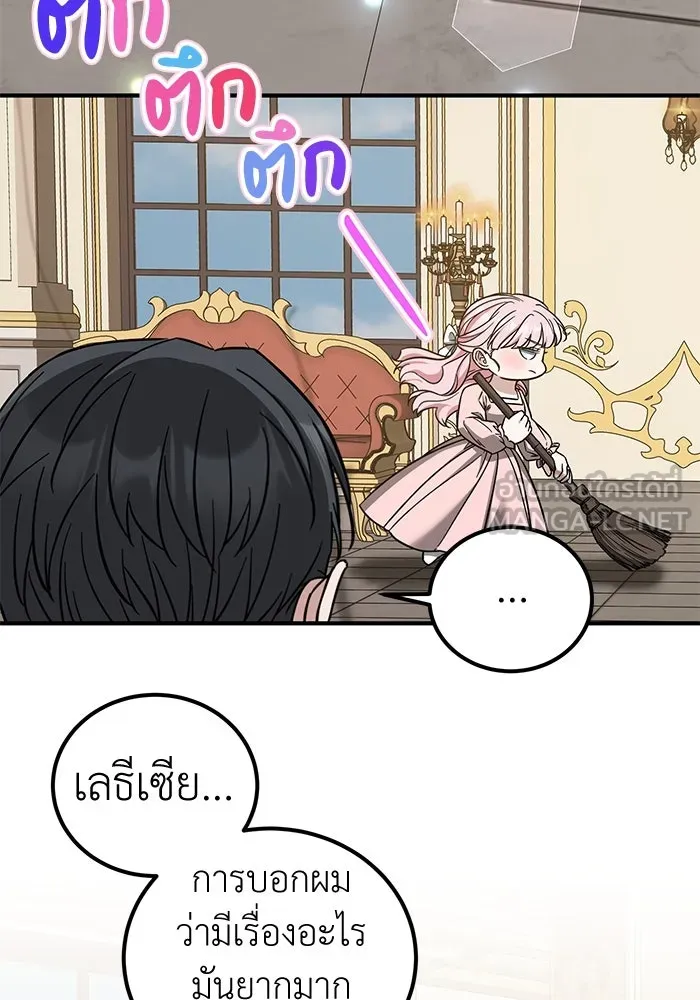 ครอบครัวพรรค์นั้น ฉันไม่มีวันกลับไป ตอนที่ 87 รูปที่ 72